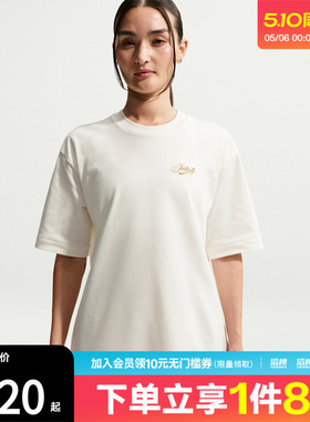 NIKE耐克女子AS W NSW SS TEE OS运动休闲短袖T恤IO3526-133