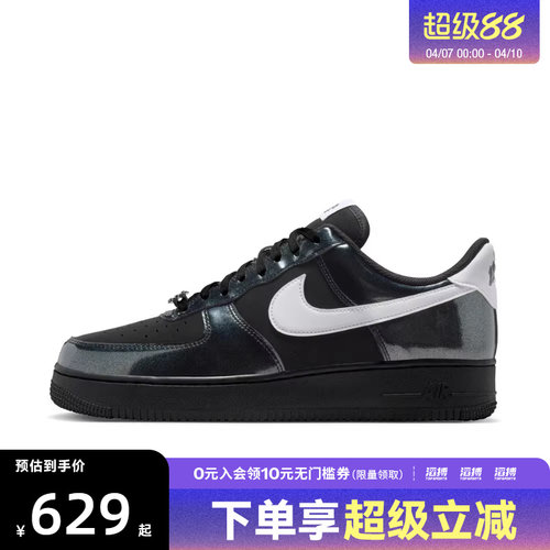 NIKE耐克男鞋AIR FORCE 1 '07 LV8运动休闲鞋IB6843-001