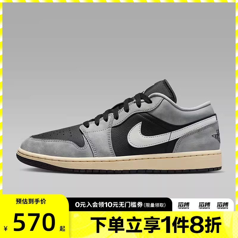 NIKE耐克男鞋AIR JORDAN 1 LOW SE滔搏运动训练篮球鞋HQ2010-012