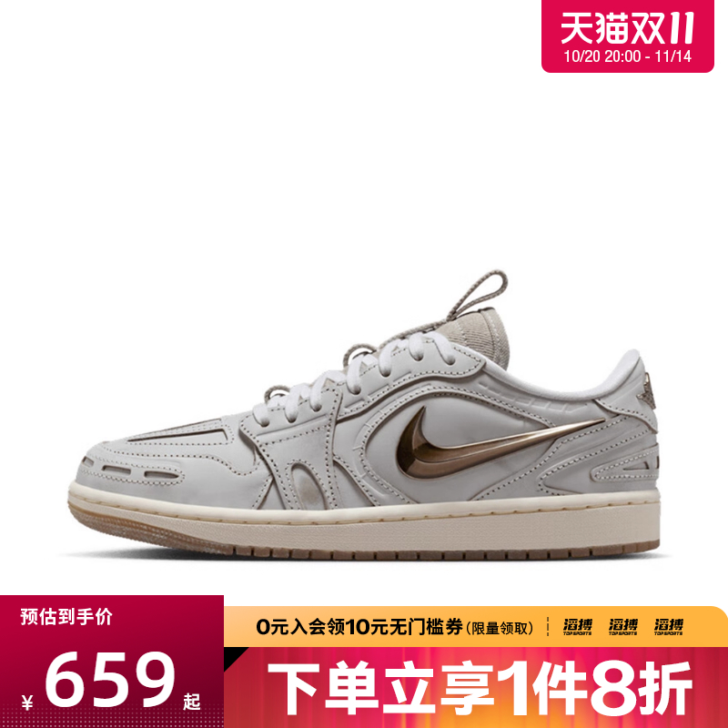 NIKE耐克女鞋JORDAN 1 MM LOW V3滔搏运动训练篮球鞋IM6662-181