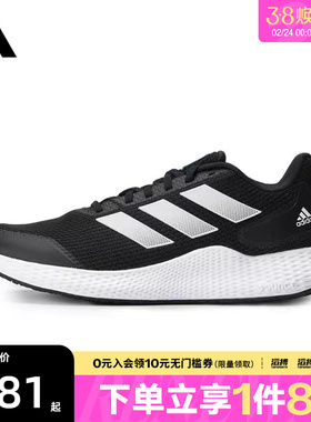 adidas阿迪达斯男女鞋edge gamedaySPW百搭运动训练跑步鞋GZ5280