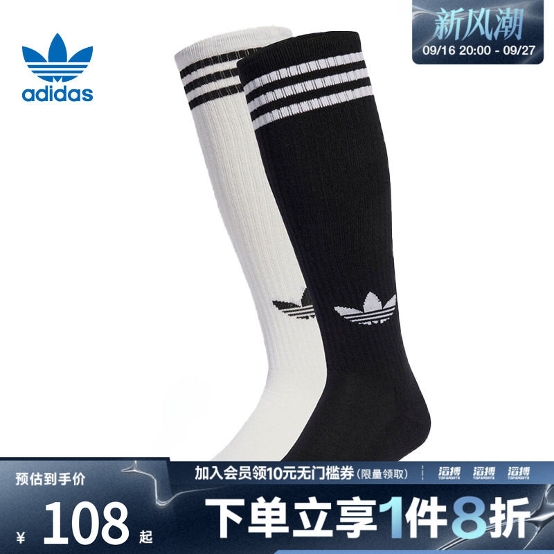 adidas阿迪达斯三叶草男女休闲袜子JV7413