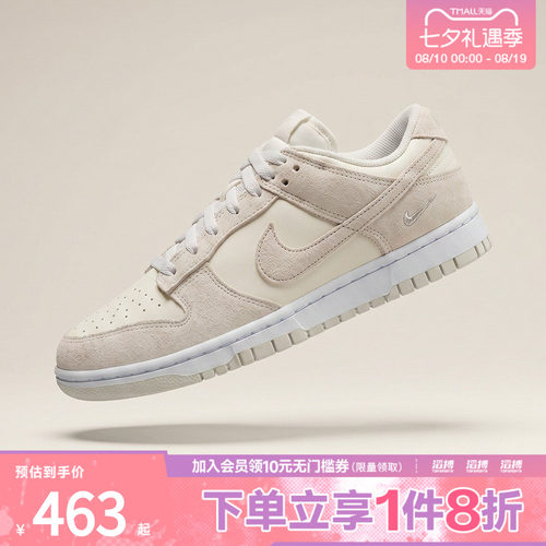 NIKE耐克女鞋WMNS NIKE DUNK LOW运动休闲鞋IO4244-105