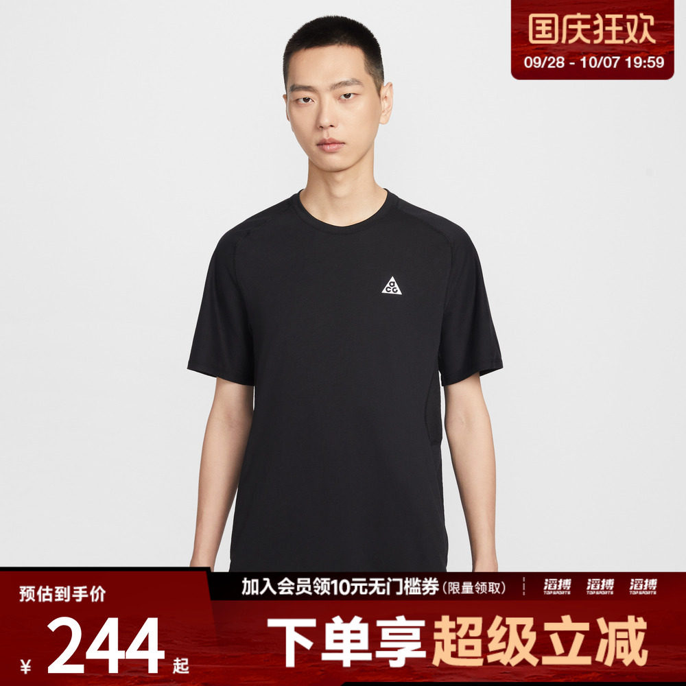 NIKE耐克男子ACG户外运动训练针织圆领短袖T恤IO9678-010