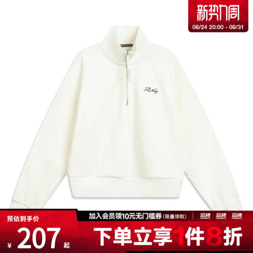 LI-NING李宁女子运动休闲套头衫卫衣AWDW170-5