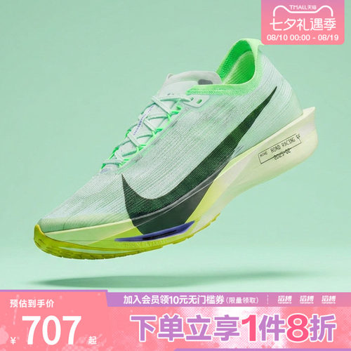 NIKE耐克男鞋ZOOMX STREAKFLY 2运动训练跑步鞋HF6416-300