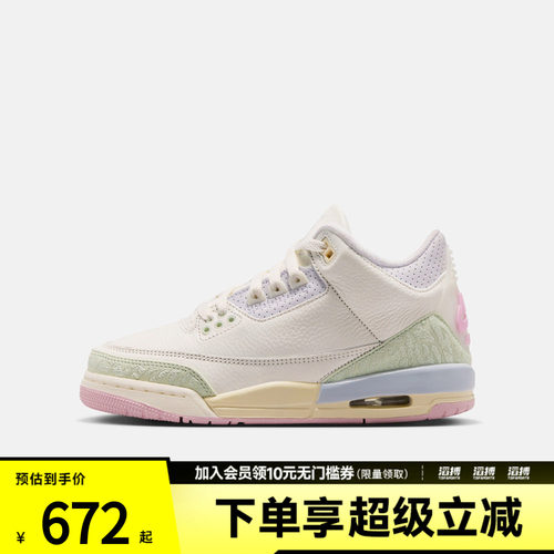 NIKE耐克大童AIR JORDAN 3 RETRO OG BG运动篮球鞋IF4758-100