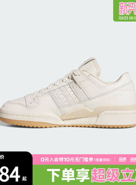 adidas阿迪达斯三叶草男女鞋FORUM 84休闲篮球风板鞋运动鞋JP8957