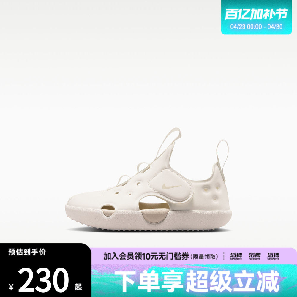 NIKE耐克婴童鞋SUNRAY PROTECT 4 运动休闲凉鞋HF6278-101