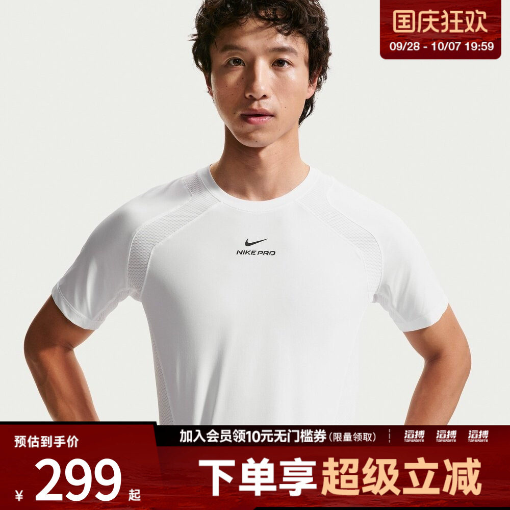 NIKE耐克男子NP DFADV NPT SS TOP运动休闲短袖T恤IF2215-100