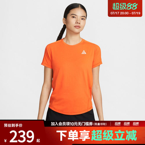 NIKE耐克女子AS W ACG TRAILDFSS运动休闲短袖T恤IO9651-819