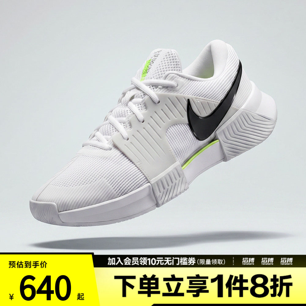 NIKE耐克男鞋M ZOOM GP CHALLENGE 运动休闲鞋IQ5180-100 - 实物图