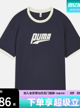 puma彪马男女EASY MILES SS RINGER TEE运动休闲短袖T恤63629416