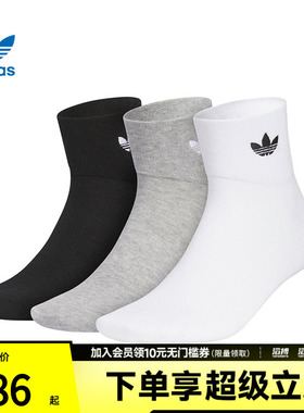 adidas阿迪达斯三叶草男女同款百搭舒适休闲袜三双装袜子JP1271