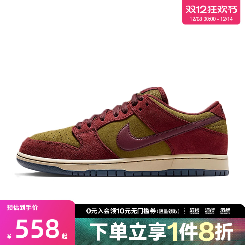 NIKE耐克男子NIKE SB DUNK 滑板鞋低帮复古运动休闲鞋HQ1625-600