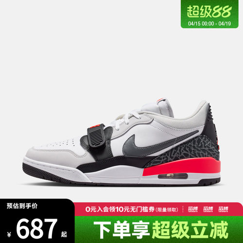 NIKE耐克男鞋AIR JORDAN LEGACY 312运动训练篮球鞋CD7069-113