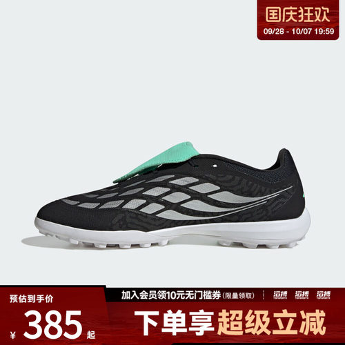 adidas阿迪达斯男女PREDATOR LEAGUE FT TF运动训练足球鞋IH7215