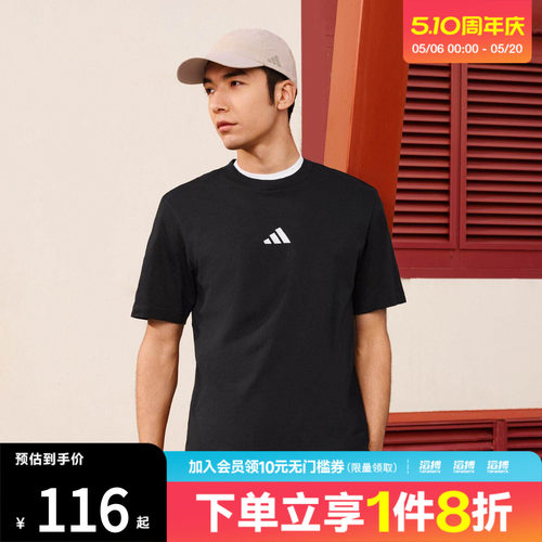 滔搏adidas阿迪达斯男子M SL SJ T运动休闲短袖T恤JE9024