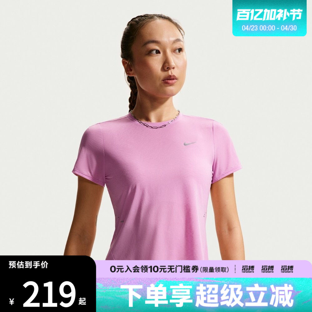 NIKE耐克女子Dri-FIT女子速干短袖跑步上衣IF1681-503
