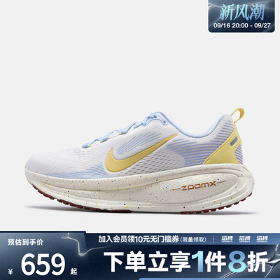「滔搏运动」NIKE耐克女子迈柔VOMERO18运动训练跑步鞋IW2351-071