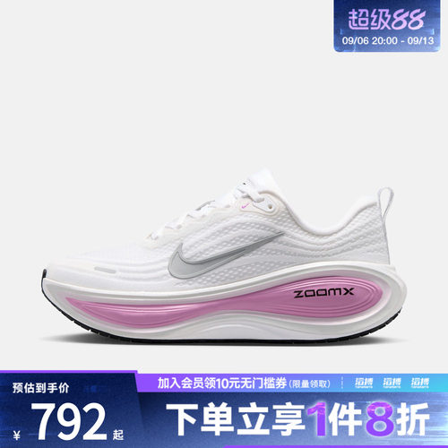 NIKE耐克女子迈柔VOMERO PLUS公路竞速运动训练跑步鞋HV8154-110