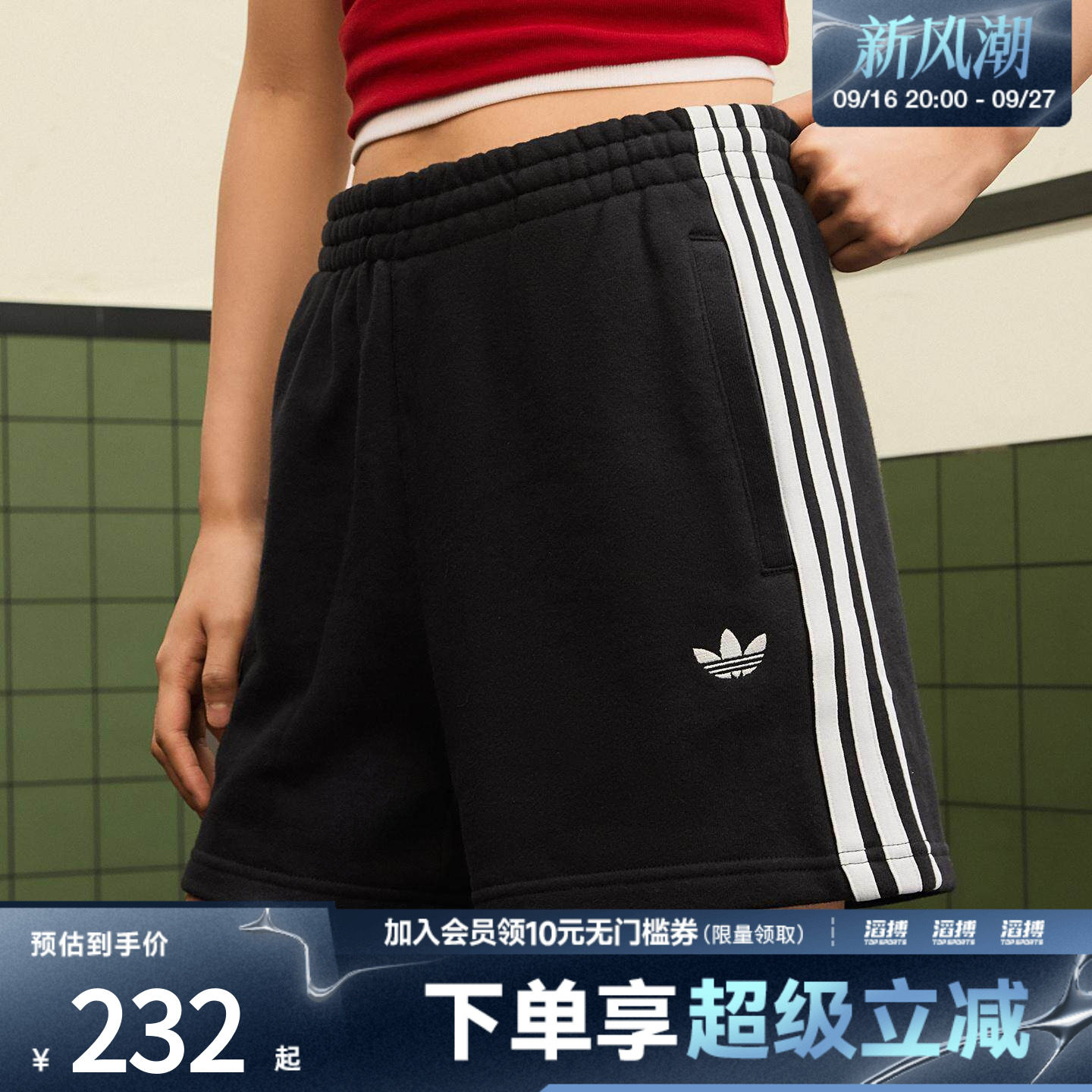 阿迪三叶草女子休闲短裤JW5109