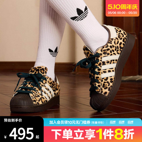 adidas阿迪达斯三叶草男女鞋SUPERSTAR II W运动休闲鞋KI4203