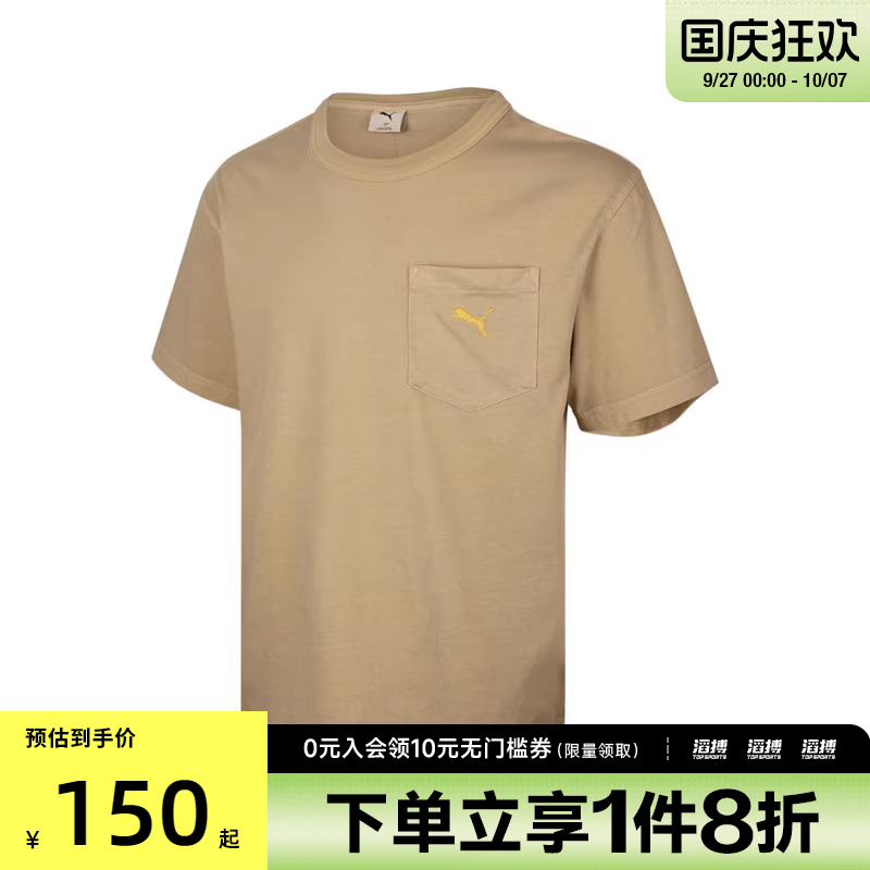 puma彪马男子-BOUNDLESS MOVES运动休闲短袖T恤63313568