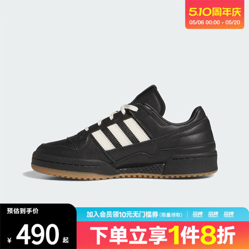 adidas阿迪达斯三叶草男女鞋FORUM LOW CL W运动休闲鞋JP9021