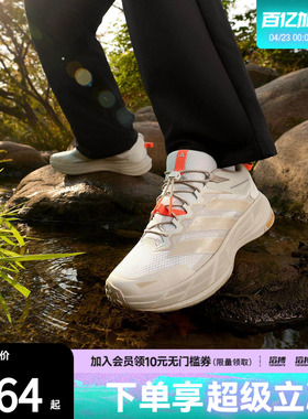 滔搏adidas阿迪达斯男女鞋自由人户外防泼徒步运动休闲鞋KK4571