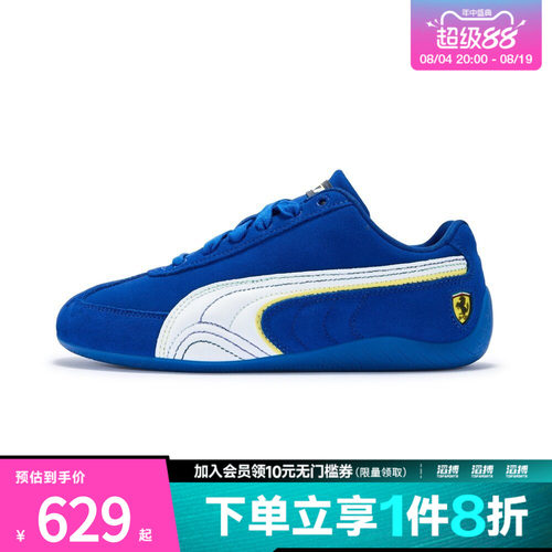 puma彪马男女Ferrari运动休闲鞋30935901