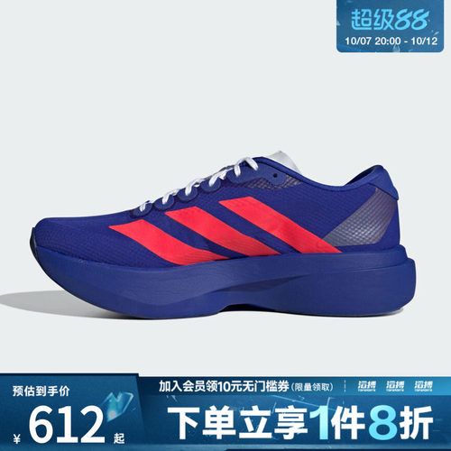 adidas阿迪达斯男子Adizero EVO SL WOVEN M运动训练跑步鞋JQ4443