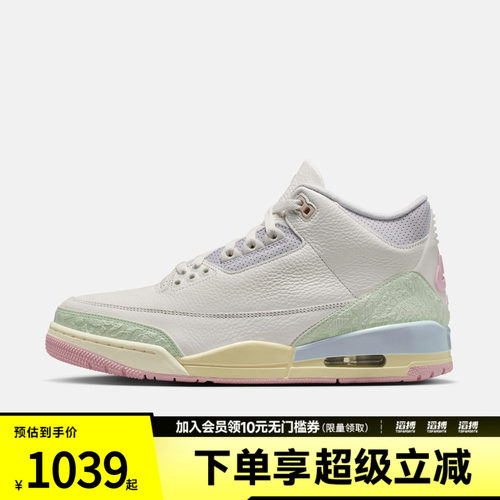NIKE耐克男子AIR JORDAN 3 RETRO OG运动训练篮球鞋IF4396-100
