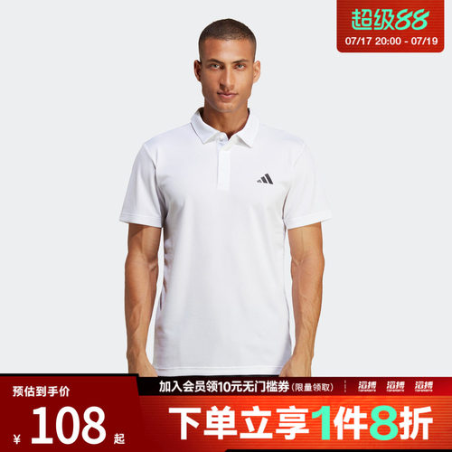 阿迪达斯男子休闲短袖HR8729