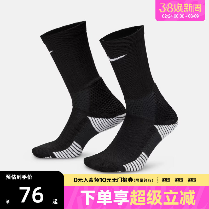 NIKE耐克男女U NK ELITE CUSH CREW 1PR休闲袜子HM0285-010