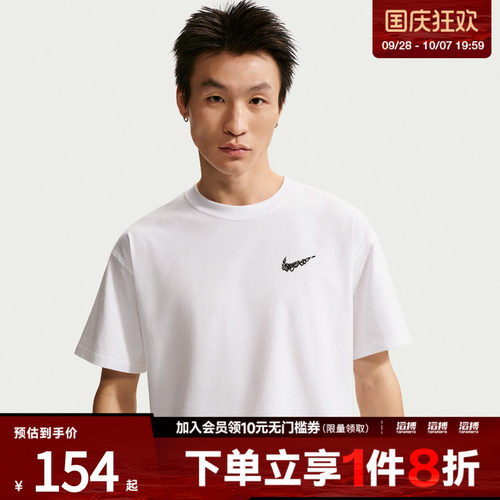 NIKE耐克男子AS M NK TEE LSE OC运动休闲短袖T恤II0692-100