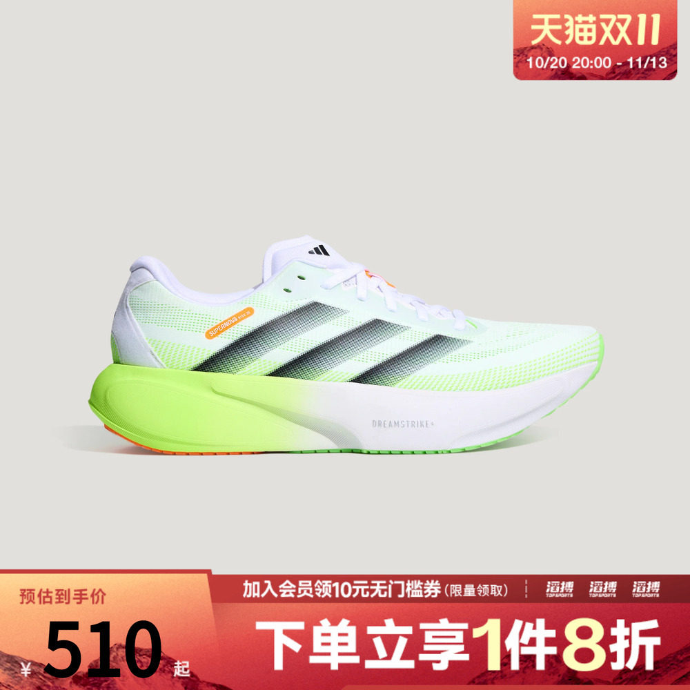 adidas阿迪达斯男子领航系列超轻柔弹缓震慢跑鞋KZ7311