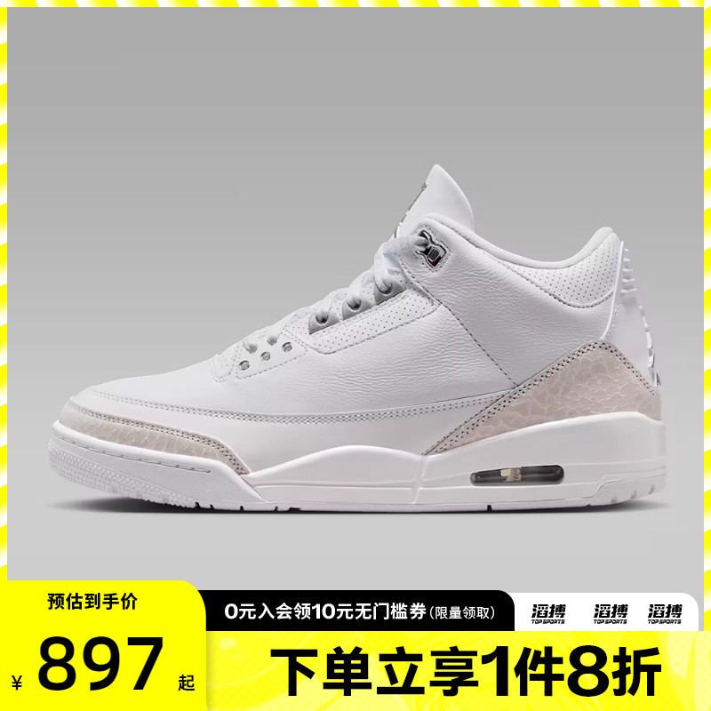 NIKE耐克男AIR JORDAN  RETRO系列滔搏运动训练篮球鞋CT8532-111