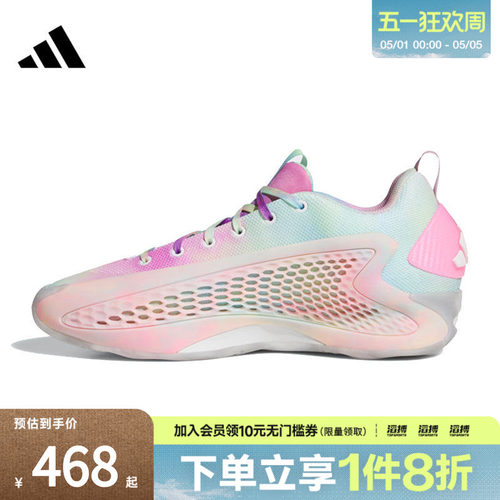 adidas阿迪达斯男女鞋ANTHONY EDWARDS1运动训练篮球鞋JR3915