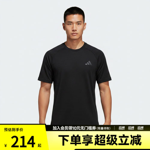 「凉风TEE」adidas阿迪达斯男子凉感速干训练运动短袖T恤IA6093