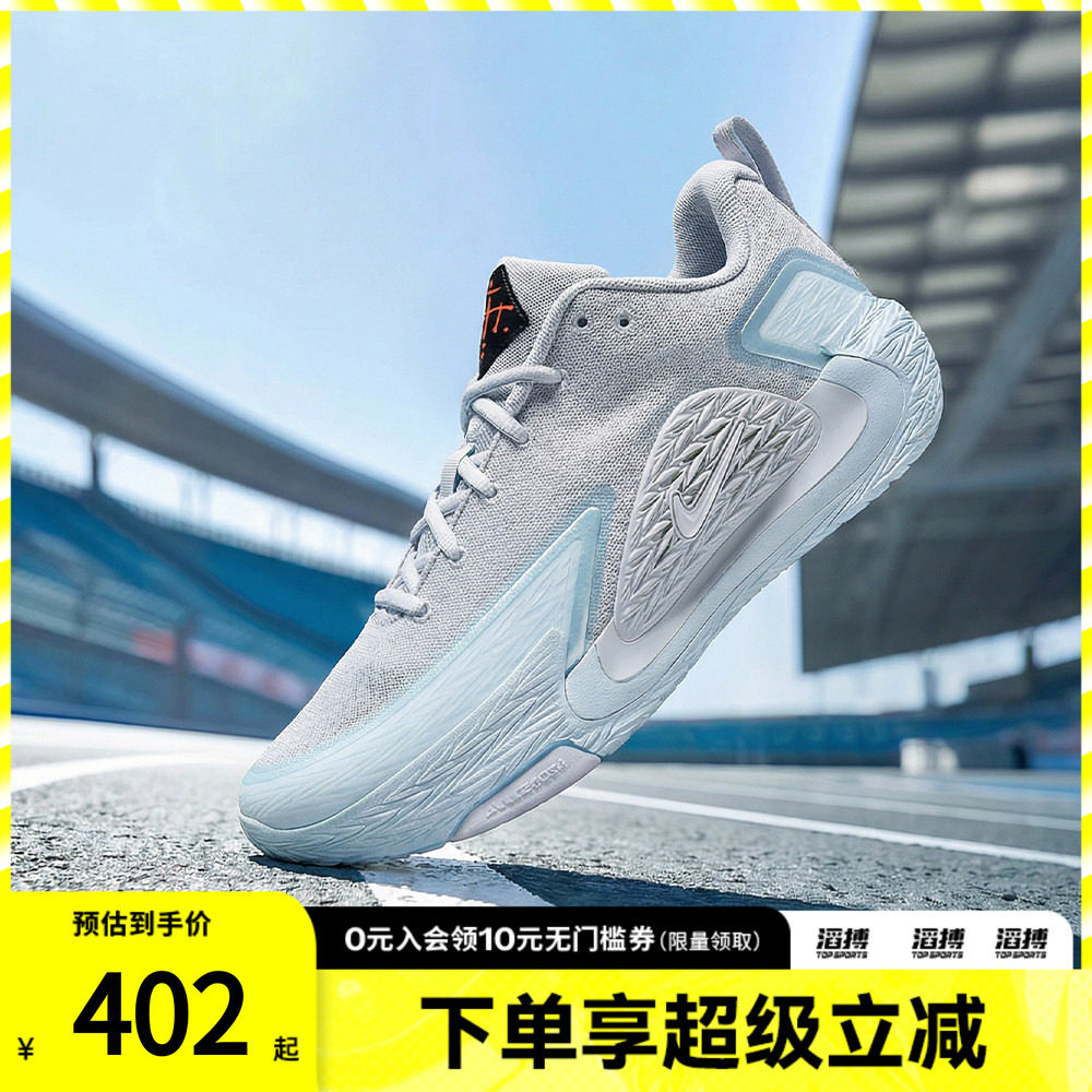 NIKE耐克男鞋NIKE S.T. GLOW EP运动训练篮球鞋II2284-004