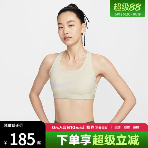 NIKE耐克女子速干中强度支撑衬垫运动内衣IO0255-047