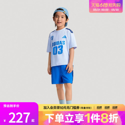 adidas阿迪达斯儿童速干舒适宽松运动短袖套装KH0256