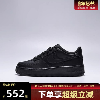 NIKE耐克大童鞋AIR FORCE 1 LE (GS)运动休闲鞋DH2920-001