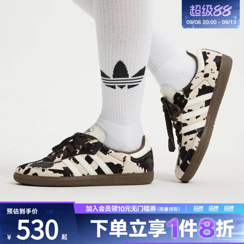 adidas阿迪达斯三叶草男女SAMBA OG奶牛纹运动T头鞋休闲鞋KK2238