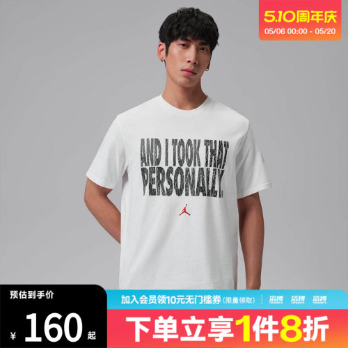 NIKE耐克男子运动休闲短袖T恤IF0871-100