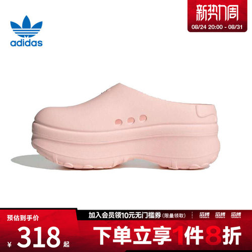 adidas阿迪达斯三叶草男女鞋ADIFOMSTANMULE运动休闲拖鞋JR7150