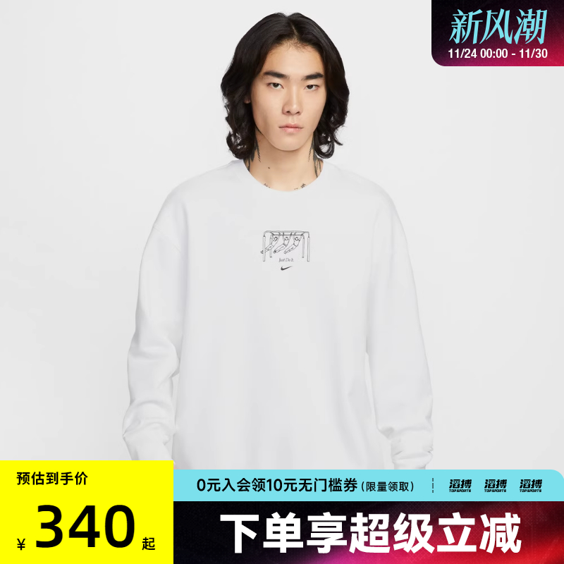 NIKE耐克男子滔搏运动休闲印花圆领套头衫卫衣IO2731-100