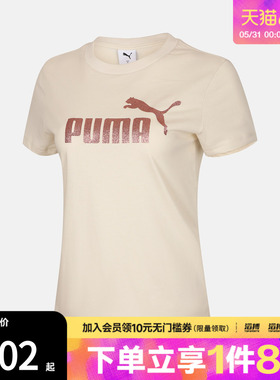puma彪马女子ESS METALLIC No.1 Logo Te运动休闲短袖T恤69445587