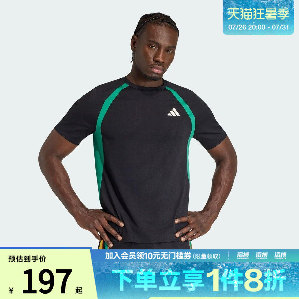 adidas阿迪达斯男子速干撞色训练健身跑步运动短袖T恤上衣KH1053